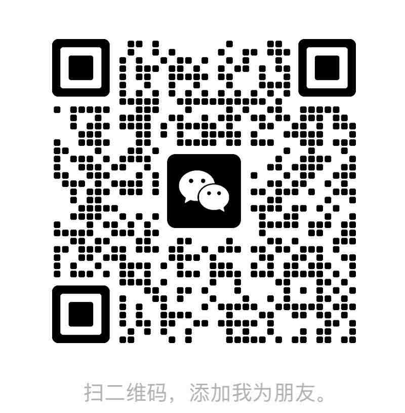 微信二维码